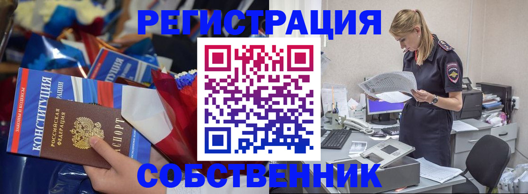 прописка ребенка в Карачеве